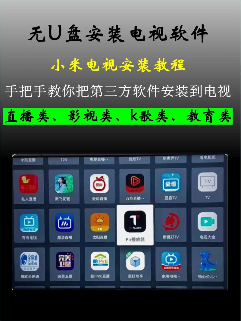 电视APP免费下载安装2025最新版