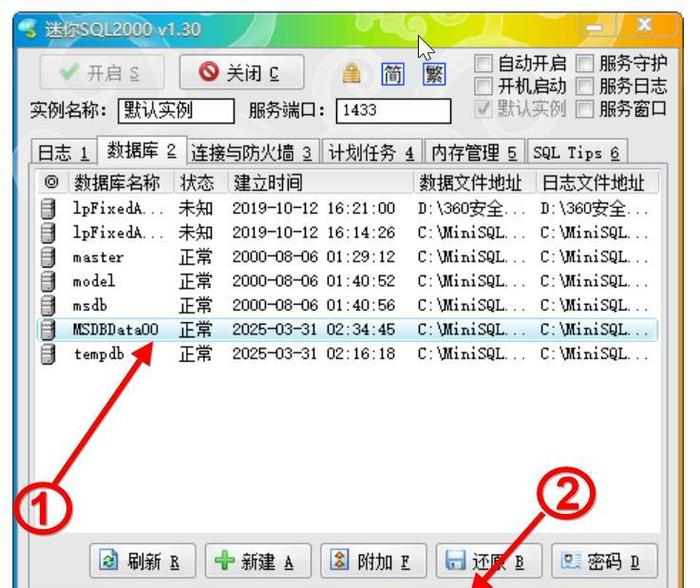 SQL2000下载 经典数据库安装包与兼容教程