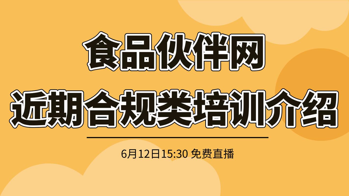 食品伙伴网标准下载 | 免费获取最新食品安全国家标准