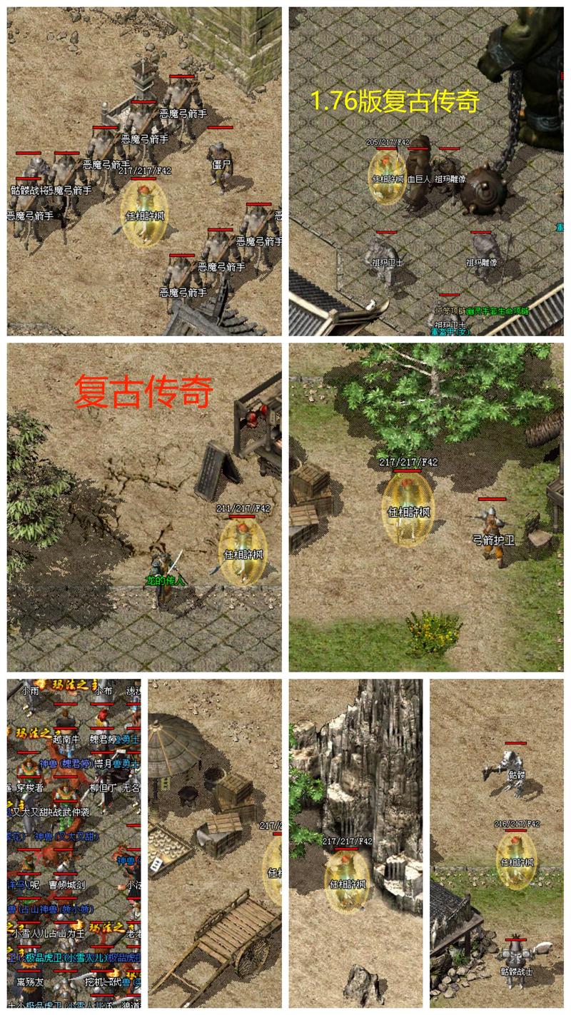 1.76复古传奇下载 | 经典怀旧版高清重制,一键畅玩