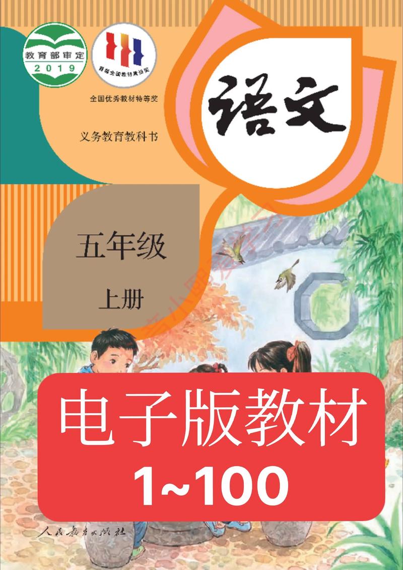 电子课本下载 - 免费高清官方版电子教材资源