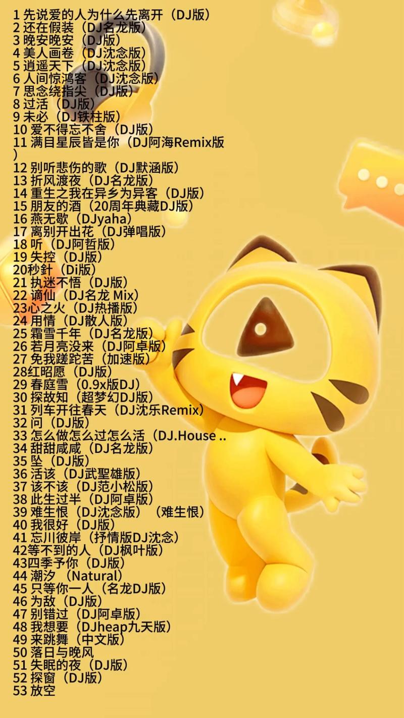 DJ音乐下载 - 高品质电音舞曲免费在线试听与下载