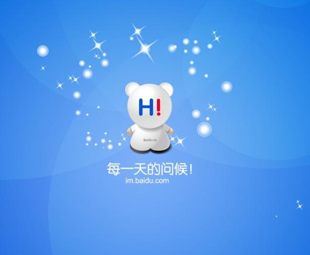 百度Hi官方版下载_百度Hi电脑版客户端下载