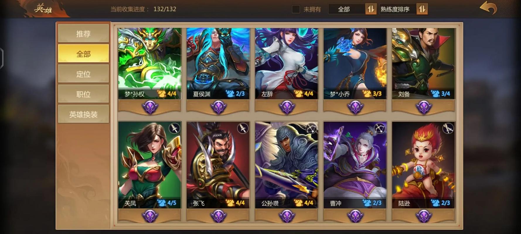 梦三国下载_经典MOBA竞技手游客户端高速下载