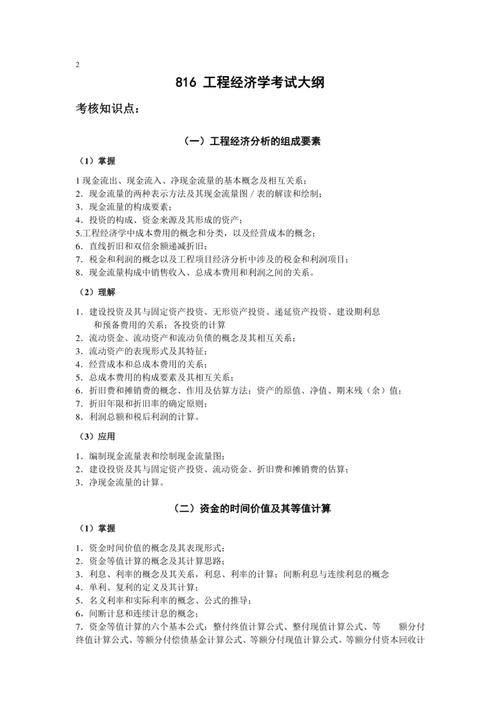 冰点文库下载器,免费下载百度文库文档的必备工具