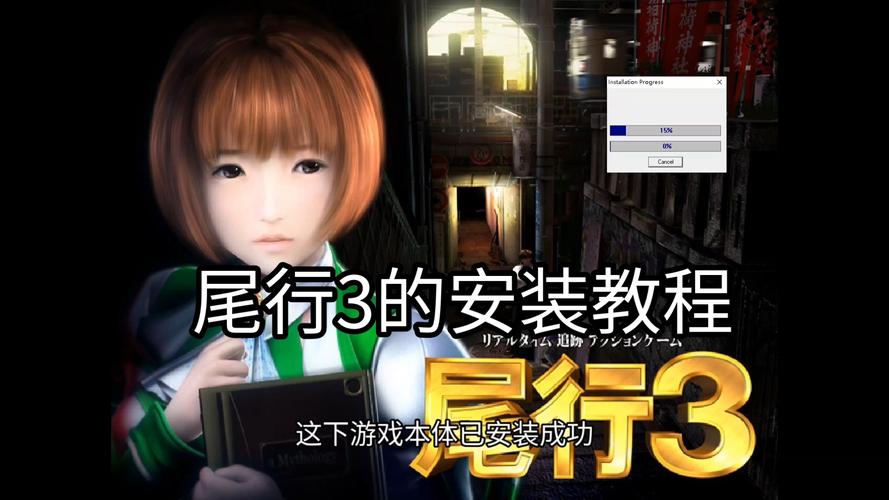 尾行3下载 | 经典3D潜入游戏中文版高速下载