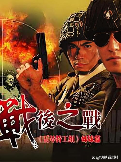 战后之战下载 | 高清完整版在线观看