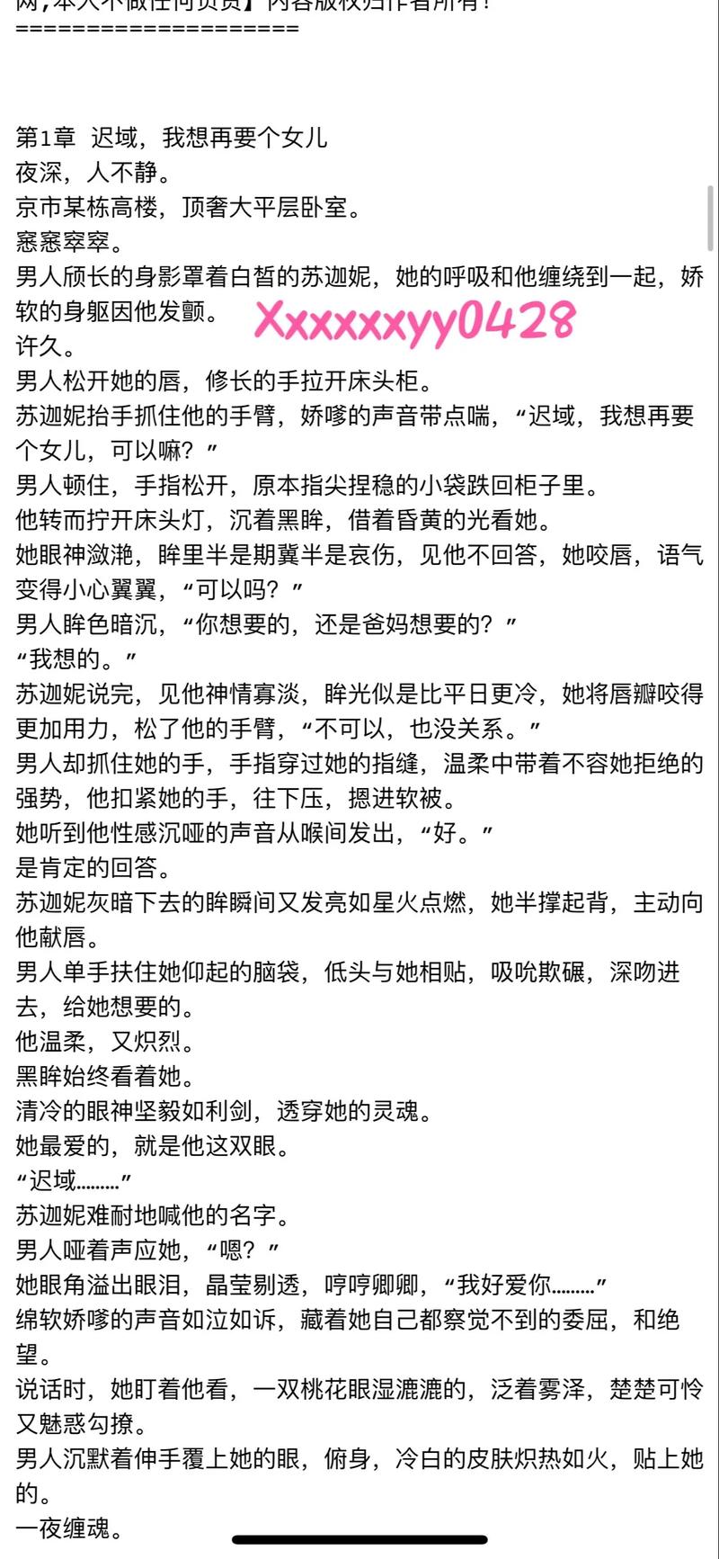 艳绝乡村txt下载 | 完整版小说电子书资源