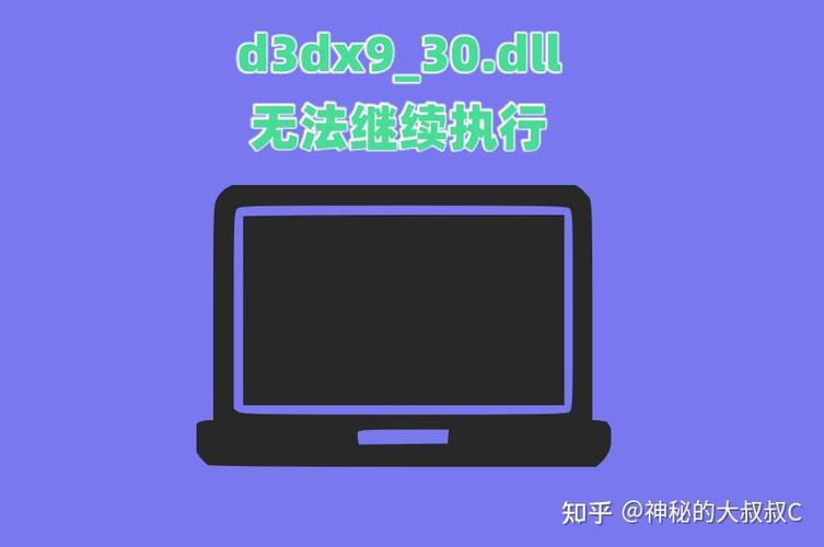 d3dx9_30.dll下载 - 快速修复DirectX缺失错误