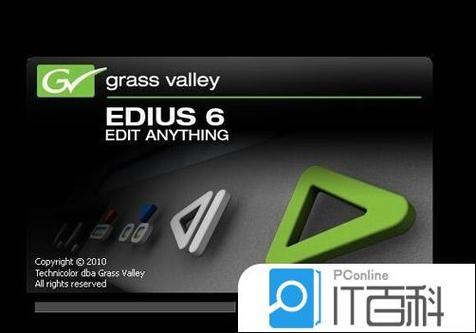 EDIUS 5.0破解版下载 免费中文版安装教程
