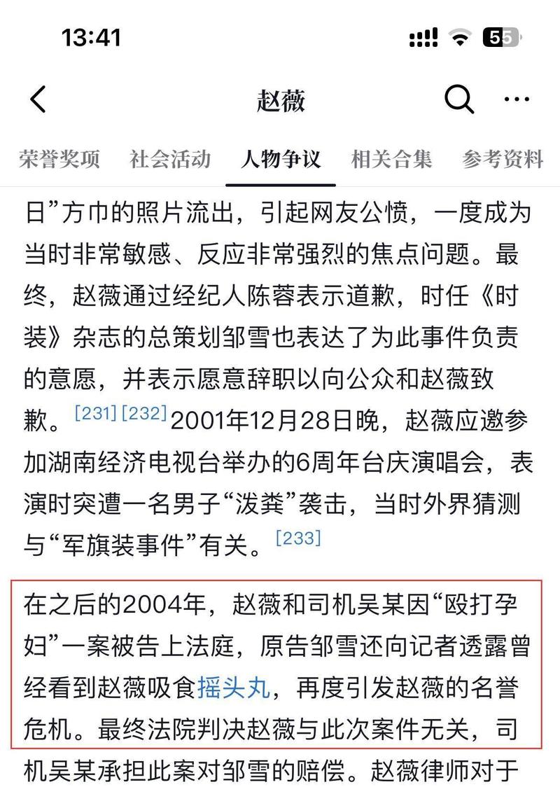 赵薇遭全网封禁,官方定性:妄议历史,触碰资本与舆论红线