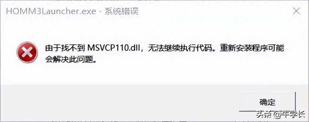 msvcp110.dll下载 | 安全修复与安装指南