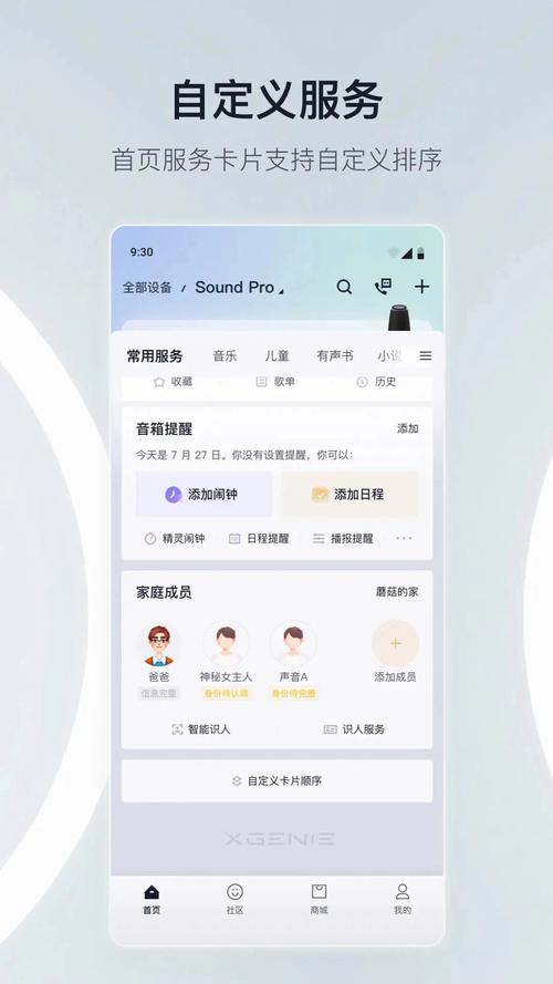 手机精灵下载-安卓苹果手机游戏应用免费下载安装