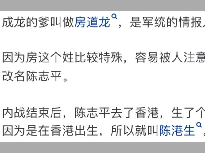 揭秘！成龙儿子为何随母姓“房” 祖名改姓内幕