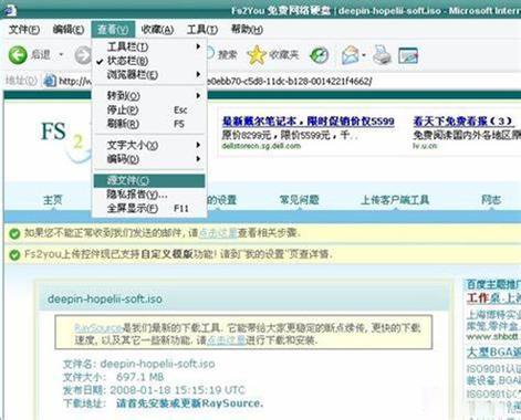 Fs2you下载器官方版下载 - 高速稳定文件传输工具