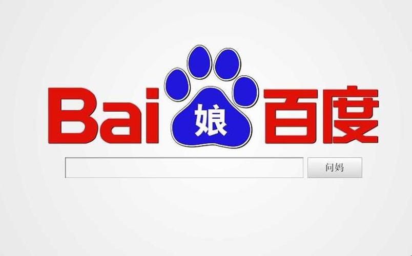 “百度为何被称为‘度娘’?揭秘其昵称背后的文化渊源”