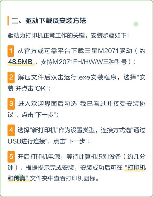 三星官网下载驱动 | 官方正版驱动一键获取