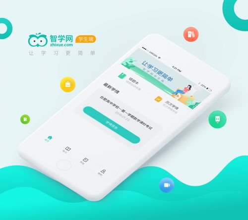 智学网app下载 - 学生家长必备的在线学习与成绩查询工具