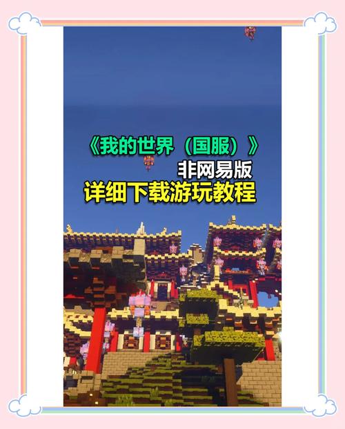 我的世界中国版官方下载-正版手游PC端免费安装