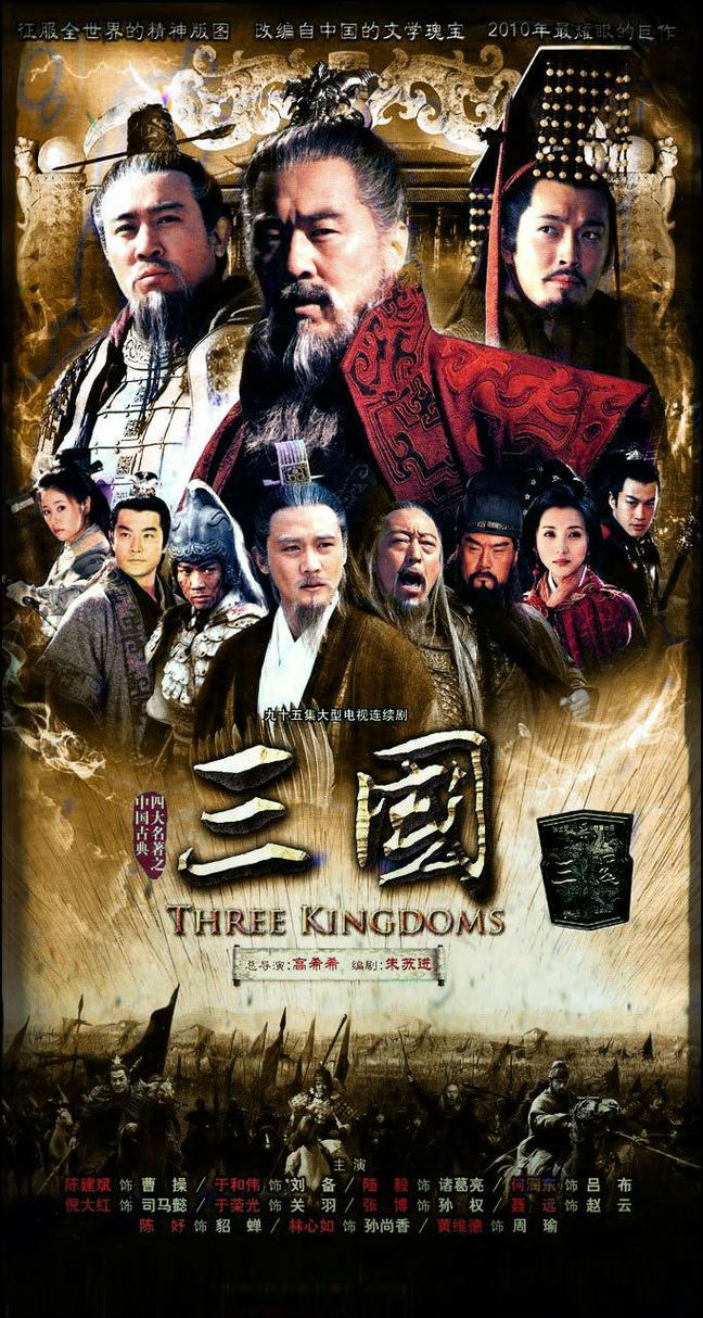 新三国全集高清下载,经典再现在线观看