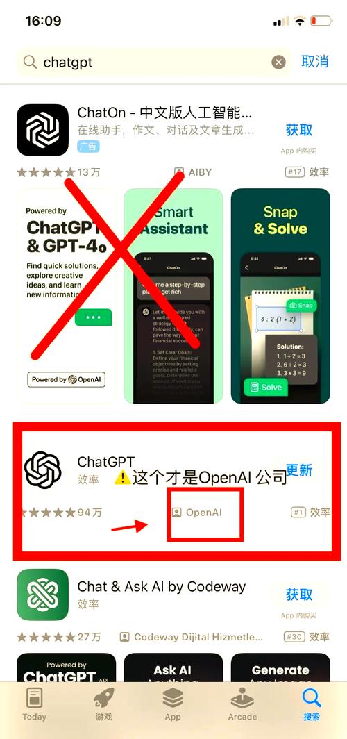 ChatGPT下载安装及使用教程