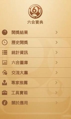 香港6合宝典下载官方网站|正版资料查询