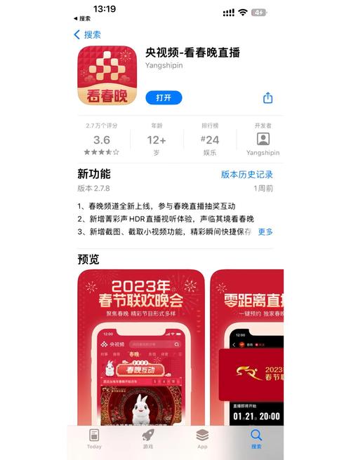 央视频APP官方下载安装,正版高清视频平台一键获取