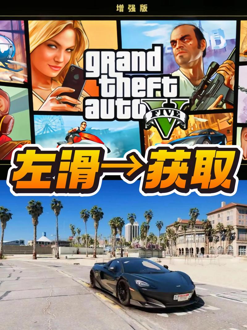 GTA5下载 | 2024官方正版PC/PS/Xbox高速下载安装教程