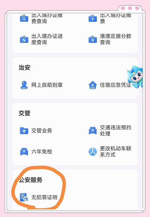 闽政通App官方下载 - 福建政务服务一站式平台
