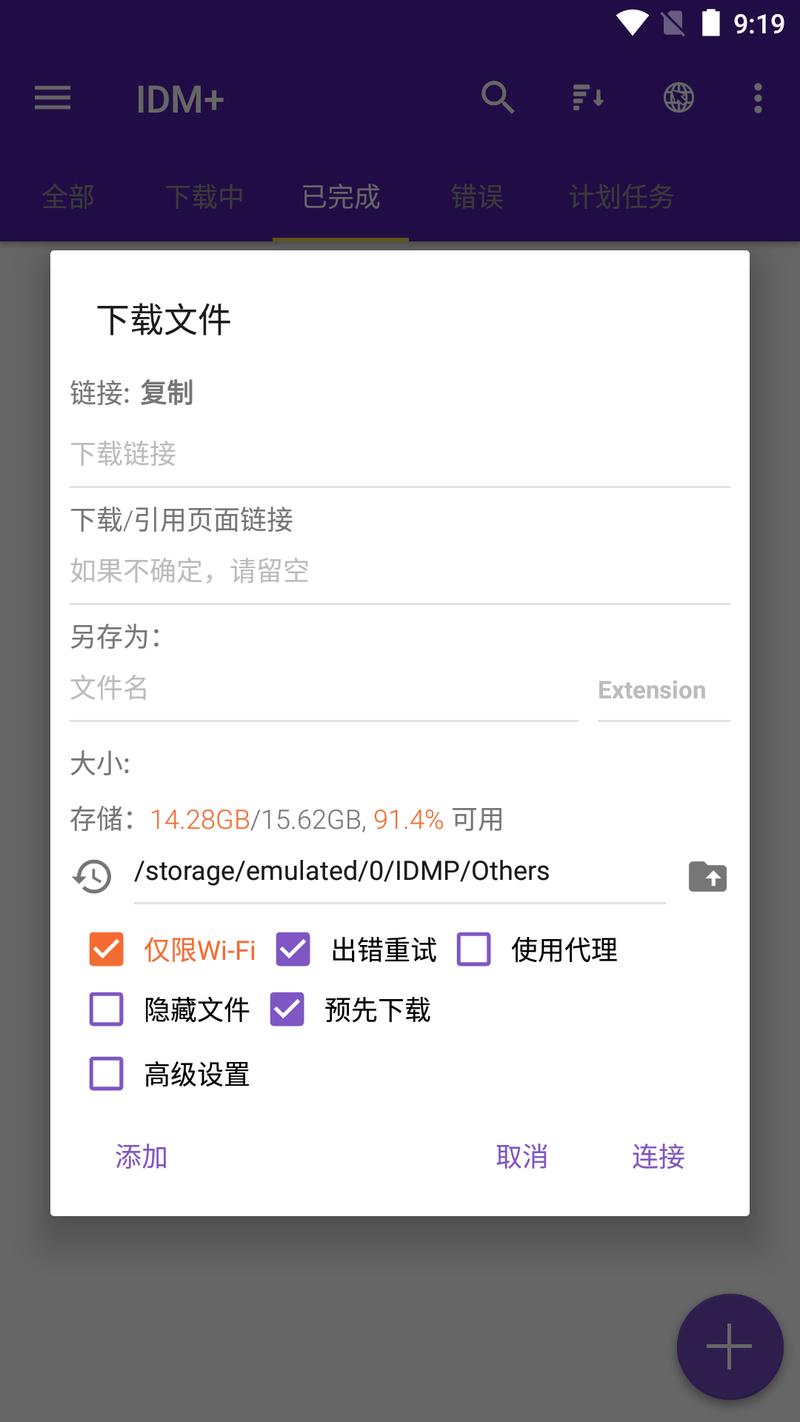 IDM下载器:高速稳定多线程下载工具,提升文件下载速度与效率