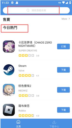 GameStop官网下载 | 游戏交易平台正版安装
