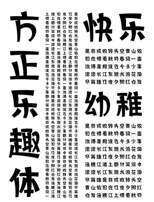 方正字体下载:官方正版免费商用字体资源合集