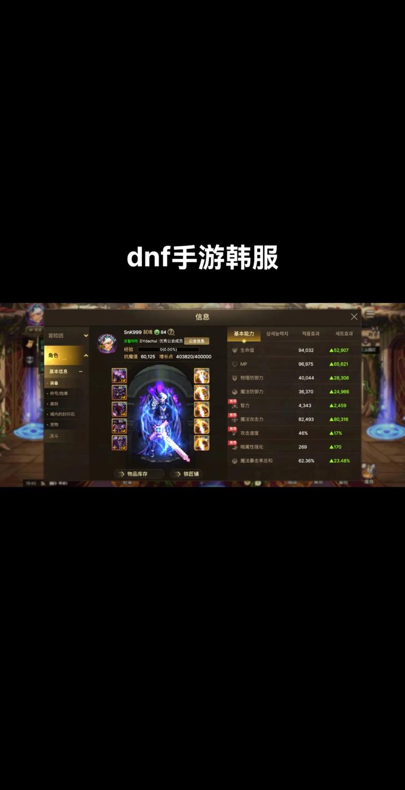 DNF韩服手游下载官网-地下城与勇士韩服最新版安装包