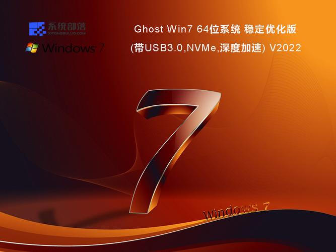 Win7 64位系统官方纯净版下载 稳定兼容