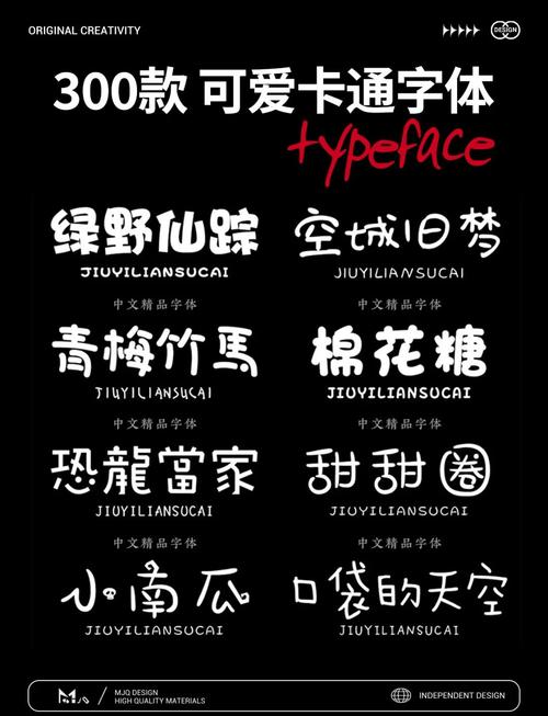 下载字体|免费商用字体打包下载网站推荐