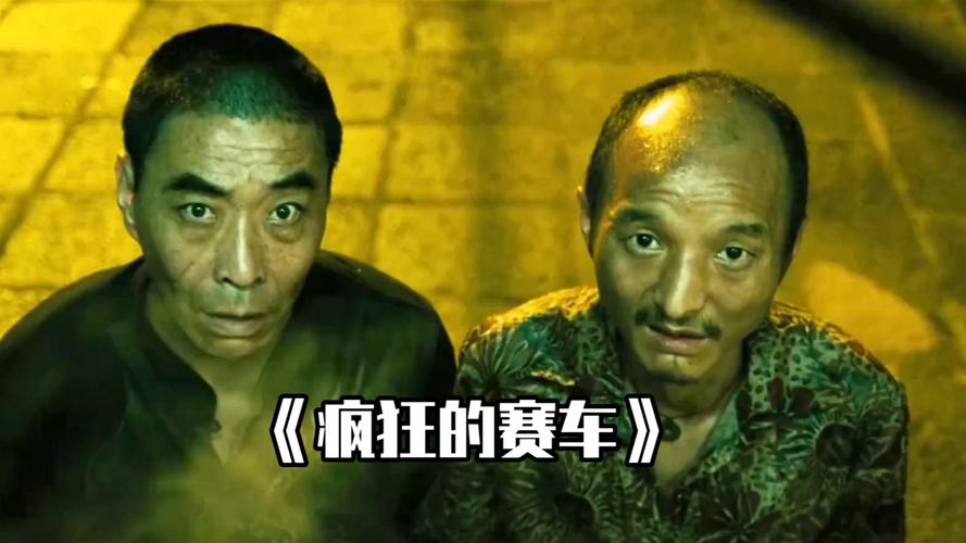 疯狂的赛车高清下载_极速播放_免费资源在线获取