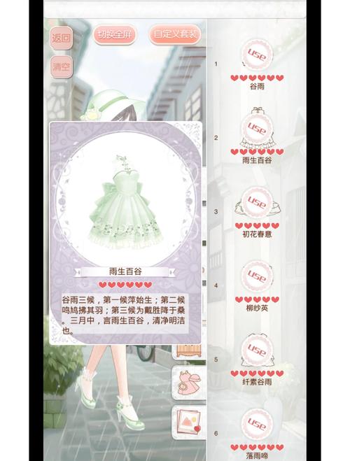 暖暖环游世界下载 | 官方正版手游安装
