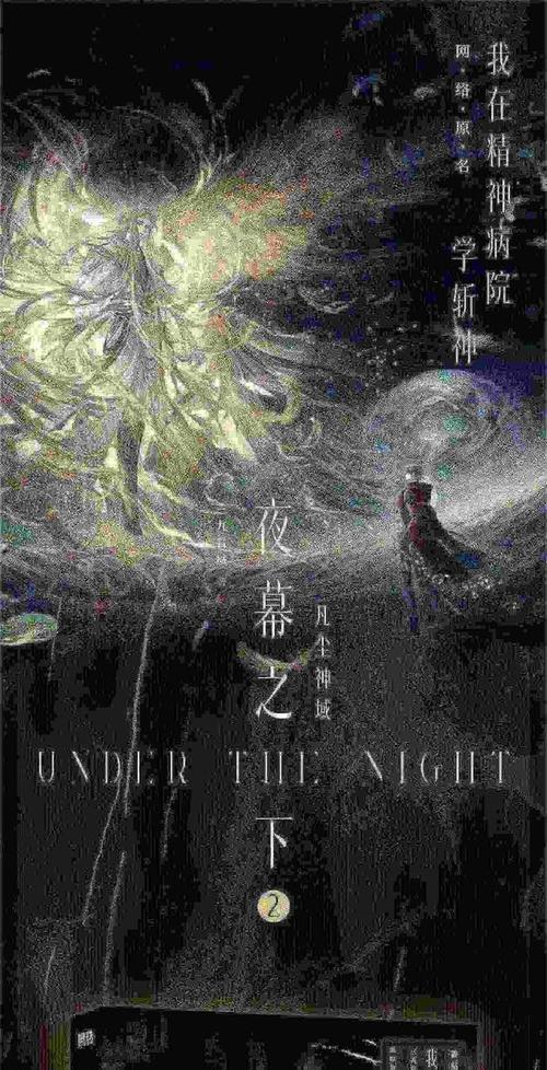 暗夜蔷薇魅txt下载 | 完整版小说免费在线阅读