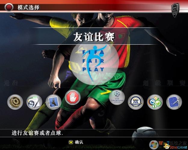 实况8下载 中文硬盘版 经典足球游戏 PC版 免费安装包