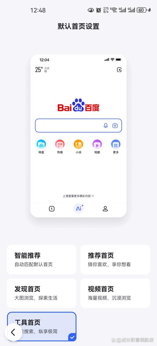 百度浏览器官方下载_安全高速的安卓手机浏览器