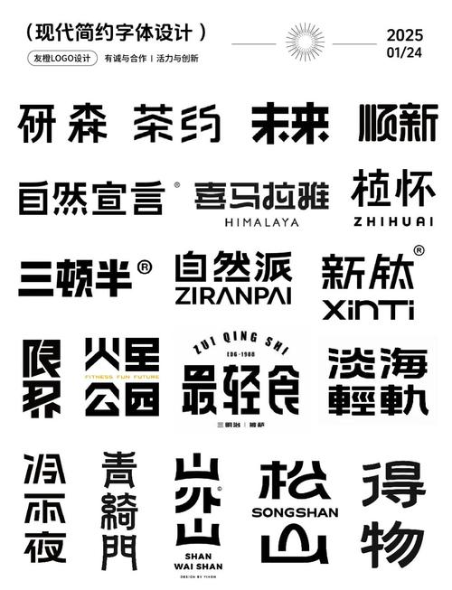 黑体字免费下载 | 商用黑体字体包合集