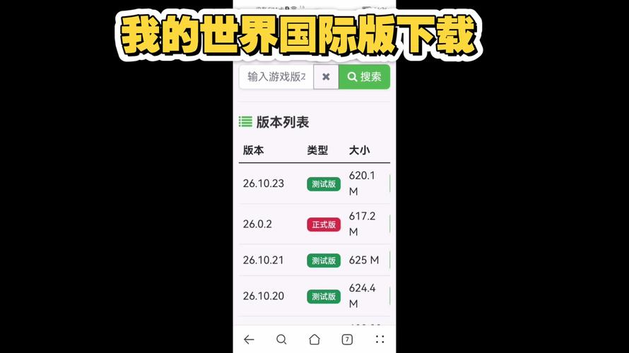我的世界基岩版1.17下载:最新洞穴与山崖更新