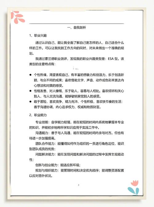 word模板下载