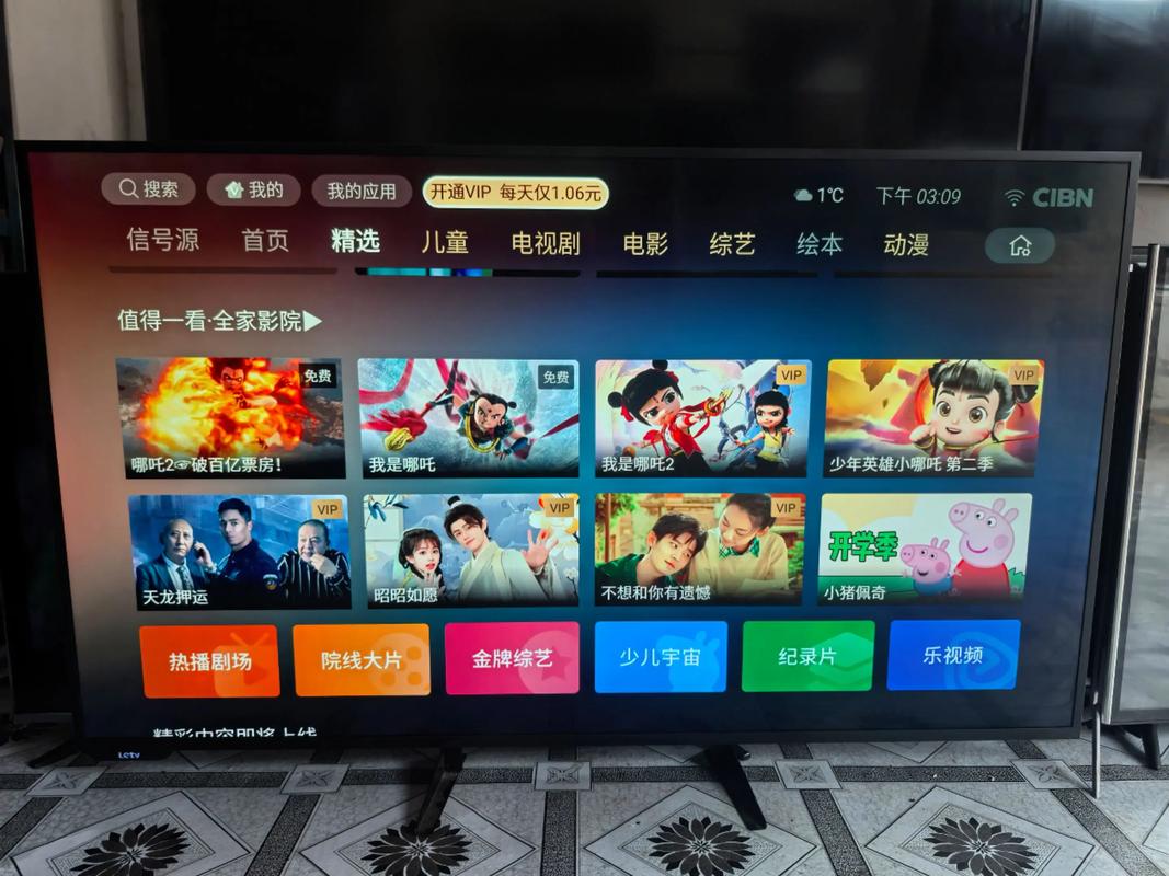 下载网络电视最新版免费安装,海量频道高清流畅播放