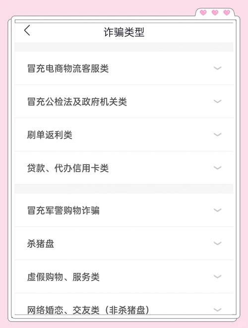 国家反诈中心APP官方下载安装指南及安全防护