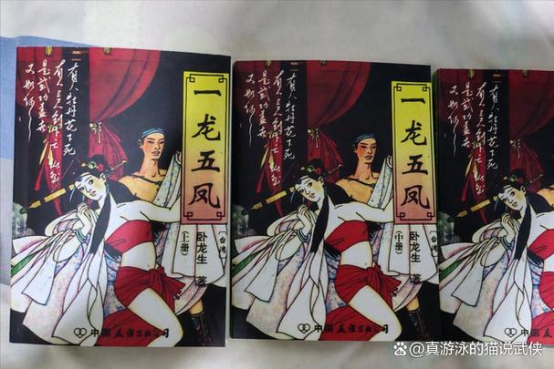 卧龙生小说全集下载｜经典武侠作品TXT/PDF免费打包