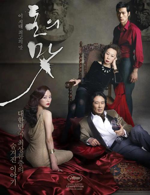 金钱之味下载 | 贪婪与欲望交织的悬疑惊悚电影