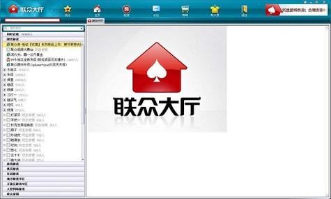 联众世界游戏大厅官方下载 - 经典棋牌休闲娱乐平台