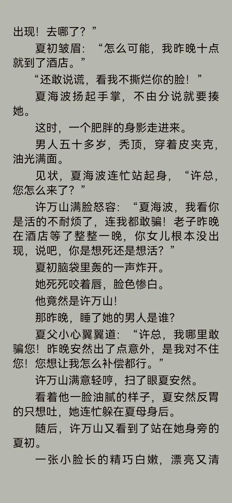 久久小说免费下载 | 海量正版小说资源免费畅读