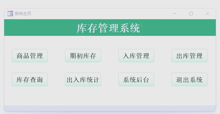 Access数据库下载与安装指南